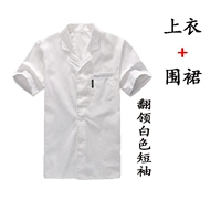 Тонкий фартук, короткий рукав