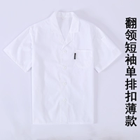 Тонкий, короткий рукав