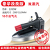 gc558 Điện cao cấp điện công nghiệp chai điện loại hơi nước cửa hàng quần áo rèm cửa giặt khô sắt hộ gia đình Điện sắt