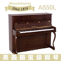 Đàn piano Mason Emmons mới AS50L gỗ cao cấp chuyên nghiệp dành cho người mới bắt đầu 88 phím dọc chính hãng yamaha ydp 164
