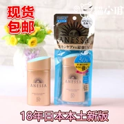 Nhật Bản Shiseido 2018 mới ANESSA Anzha chai vàng nhỏ chống thấm nước chống nắng bên bờ biển đào tạo quân đội 60ml