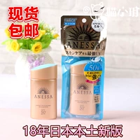 Nhật Bản Shiseido 2018 mới ANESSA Anzha chai vàng nhỏ chống thấm nước chống nắng bên bờ biển đào tạo quân đội 60ml kem chống nắng giá học sinh