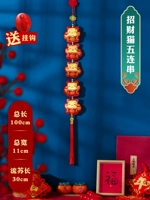 Fortune Cat 5 серия