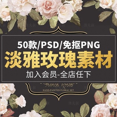 0157淡雅玫瑰花朵叶子婚礼请柬卡片背景PSD模板 PNG免抠图片...-1