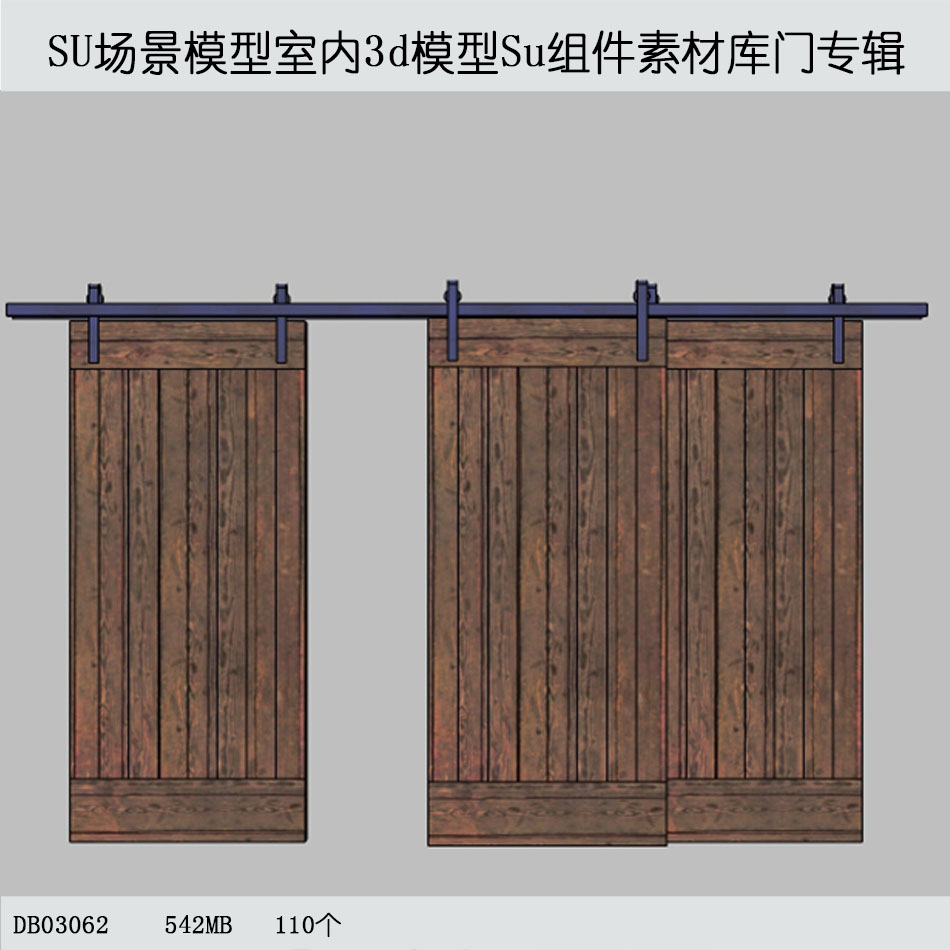 DB03062SU场景模型室内3d模型Sketchup组件素材库门专辑-2