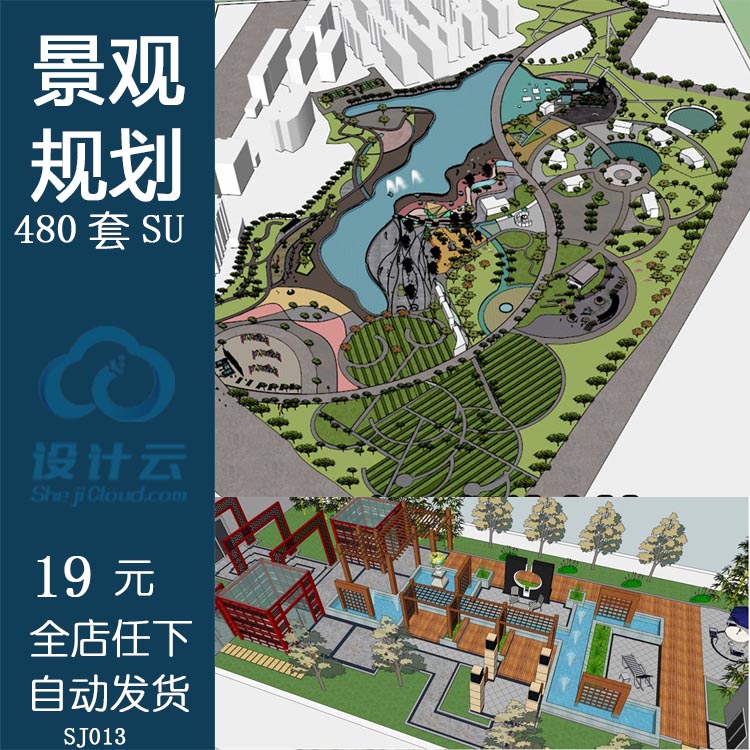 SJ013广场小区学校园林公园场景观设计su素材模型库-1