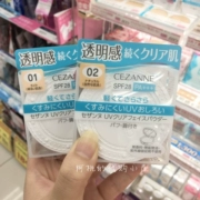 Nhật Bản CEZANNE Qian Li Qian Shi Li trong suốt rõ ràng bột da rõ ràng dưỡng ẩm kiểm soát dầu trang điểm bánh mật ong