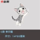 C Одиночный кот