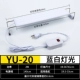 YU-20