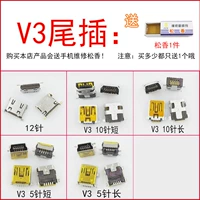 Phổ biến V3 đuôi cắm 5 pin 10 pin 5 P dài 10 P ngắn điện thoại di động phụ kiện được xây dựng trong FY phổ giao diện SUB sạc ổ cắm iring