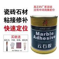 Yunshi Glue Marble Gum Strong Repaintemy Plain Plain Stone Ab Dry Hanging Special Klue Home маленькая бутылка