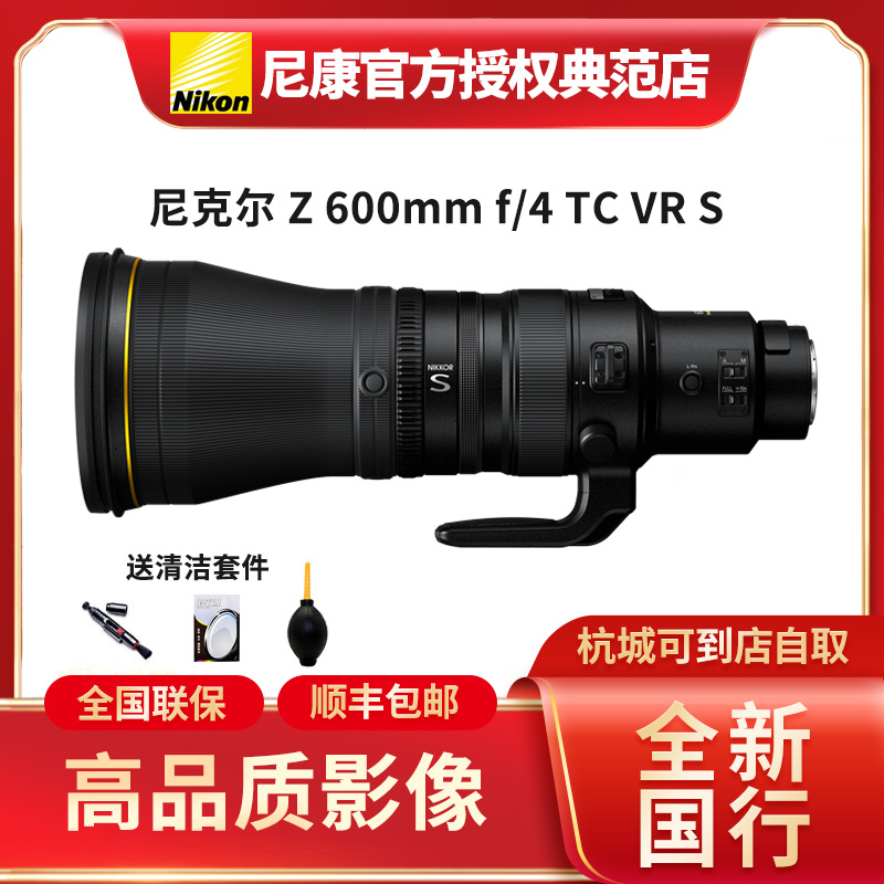 尼康z600mm F4 Tc Vr S内置1 4增距 尼康z600 F4定焦镜头 淘宝网