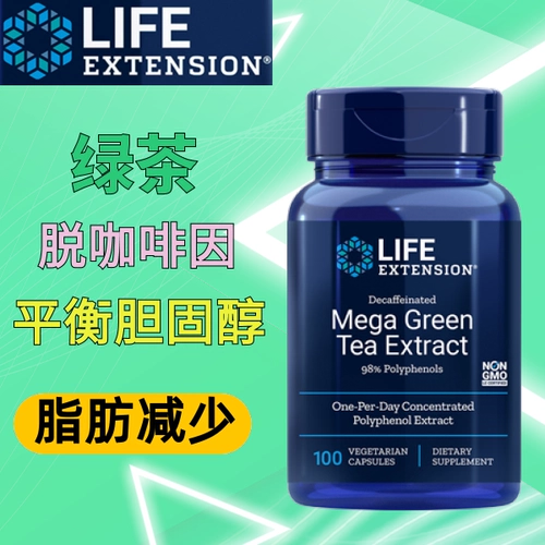 Spot Life Extension Green Coffee Mega Green Tea Egcg чай полифенол