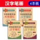 Китайские иероглифы+4 книги в общей сложности 4 книги
