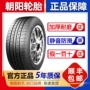 Lốp Triều Dương 175 185 195 205 215 225 55/60/65/70R14R15R16R17 xe lốp xe ô tô dunlop chính hãng