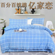 Yijia yêu trăm phần trăm tinh khiết bông dày mã hóa cũ thô vải sheets quilt cover ba bộ bốn bộ của sinh viên bộ đồ giường