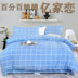 Yijia yêu trăm phần trăm tinh khiết bông dày mã hóa cũ thô vải sheets quilt cover ba bộ bốn bộ của sinh viên bộ đồ giường Bộ đồ giường bốn mảnh