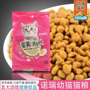 喵 仙儿 猫粮 Norui trẻ mèo thực phẩm bánh sữa 500 gam lòng đỏ trứng khuyến khích thấp muối mang thai cho con bú mèo lương thực thực phẩm