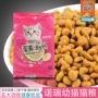 喵 仙儿 猫粮 Norui trẻ mèo thực phẩm bánh sữa 500 gam lòng đỏ trứng khuyến khích thấp muối mang thai cho con bú mèo lương thực thực phẩm thức ăn mèo whiskas