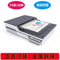 Người sáng lập Z70D máy quét giấy tự động hai mặt Máy quét giấy phẳng HD tốc độ cao Máy quét giấy A4 - Máy quét máy scan cầm tay