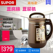 SUPOR Supor DJ12B-Y99 Máy lọc sữa đậu nành đa chức năng thông minh không có bộ lọc sữa đậu nành tự động - Sữa đậu nành Maker