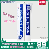 布 自 款款 VITACREME Vitamin B12 Kem tái tạo Kem mặt 50g - Kem dưỡng da kem dưỡng da cho da dầu