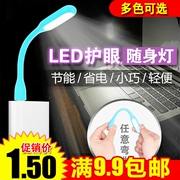 đèn usb đèn LED máy tính xách tay di động ánh sáng đèn điện thoại di động đầy đủ năng lượng ánh sáng ban đêm vận chuyển 9,9 - USB Aaccessories