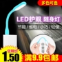 đèn usb đèn LED máy tính xách tay di động ánh sáng đèn điện thoại di động đầy đủ năng lượng ánh sáng ban đêm vận chuyển 9,9 - USB Aaccessories cáp sạc usb type c