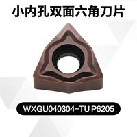 Маленькие отверстия шестиугольное лезвие WNMG040304/WXGU040306 Внутренние отверстия стальные детали из нержавеющей стали стали.