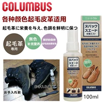 Японский лечебный кондиционер для кожаной обуви, спрей, лечебная ткань, восстановление цвета