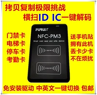 Скопировать NFC Card Reader IC ID Card Crypto Elevator Reply Card Card Universal Replicator Icopy5