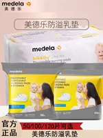 Medela, послеродовые прокладки для груди для молодой матери, герметические наклейки на соски, 120 штук, официальный продукт