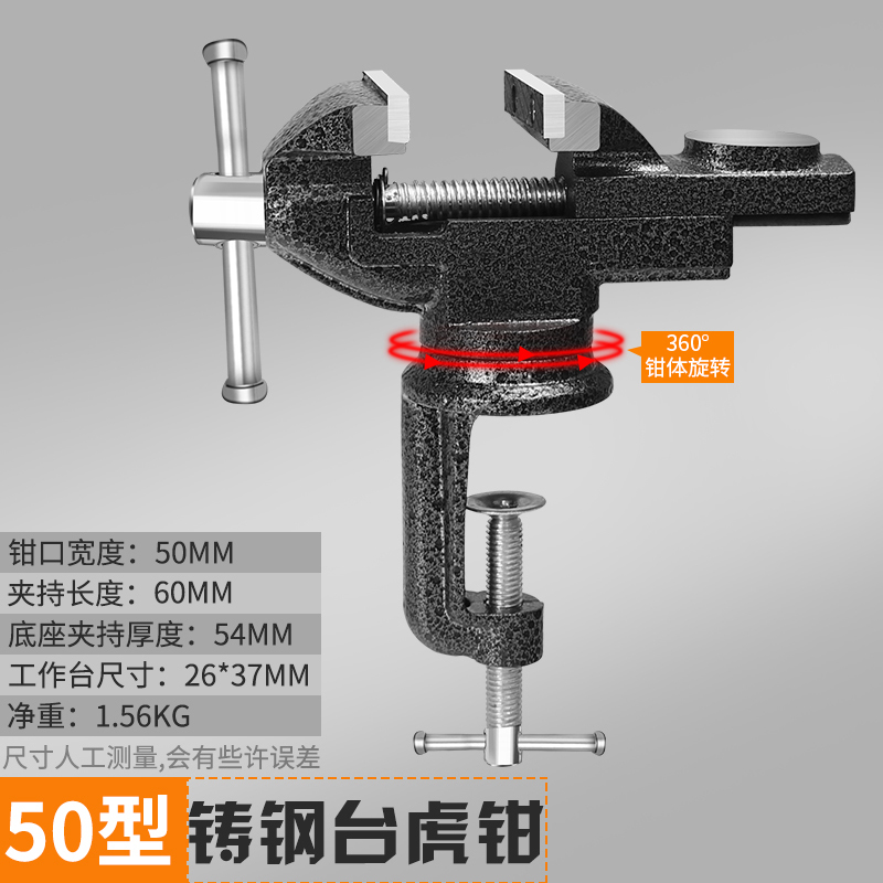 Type 50 & Cast Steel Vise (Black) + Glovesa vice small-scale multi-function household universal Mini Xiaotai Tiger table pliers Worktable Flat mouth 360 degrees Bench vice