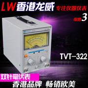 nhiệt kế ẩm tanita LW Hồng Kông Longwei Thiết bị đo millivoltmeter hai kim TVT-322 Bảo hành ba năm đo nhiệt độ trong phòng