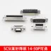 Tấm hàn kim thẳng SCSI ghế nữ SCSI-14/20/26/36/50P chân cắm thẳng PCB cuối ổ cắm cắm thẳng 180 độ Đầu nối SCSI