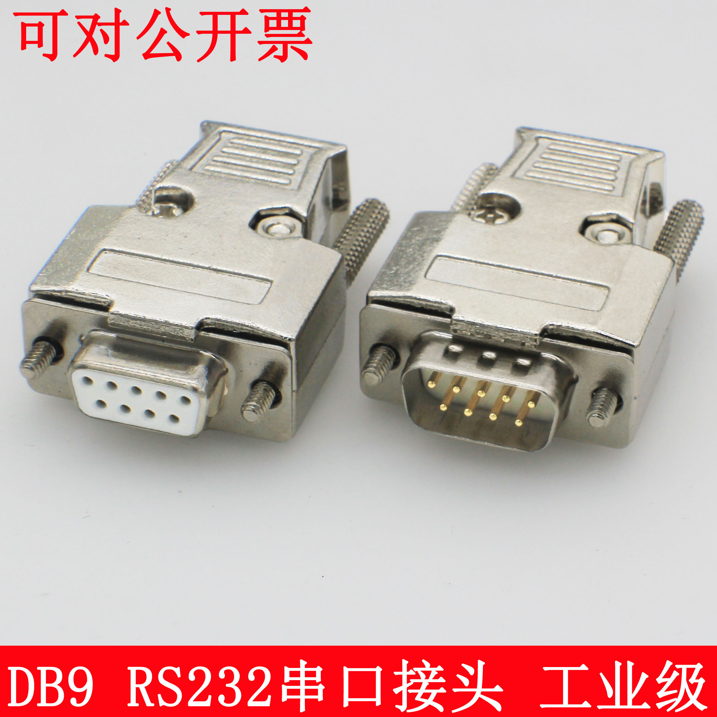 Cổng nối tiếp DB9 RS232/485 cấp công nghiệp cắm đầu nối D-SUB9 9 chân chắc chắn cho xe hơi kim chín chân