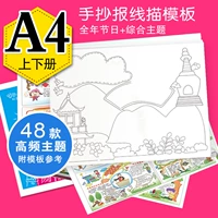 Поправка газеты линии линии рисования таблица A4 (вверх и вниз)