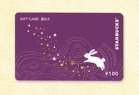 2014 Mid -Autumn Festival Limited Star Card Card Card (01)