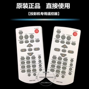 Điều khiển từ xa máy chiếu ASK hoàn toàn mới Meitou Shen C3330 C3350W C3360 S3360 điều khiển từ xa - Phụ kiện máy chiếu