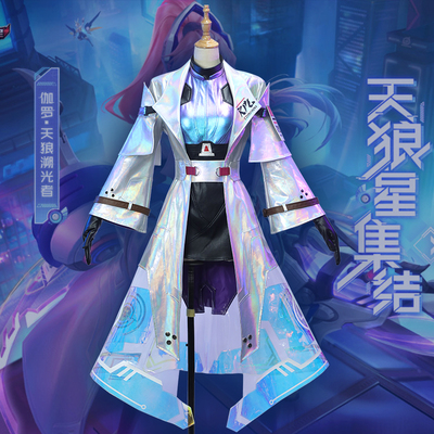 taobao agent The Glory of the Glory of the Sky King Galo KPL Sirius retrojan COS clothing game animation cosplay full set of clothing