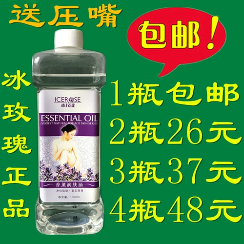 Аромотерапия с розой в составе, массажное масло, базовое масло, 600 мл