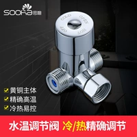 Медный клапан регулируемый клапан горячий и холодная вода для настройки клапана. Смешанный клапан.