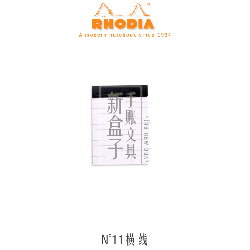 BlackFrance Rhodia Rhodia  A4 Hand account square Horizontal line blank Chronicle notebook 16 inch Upturning White orange black