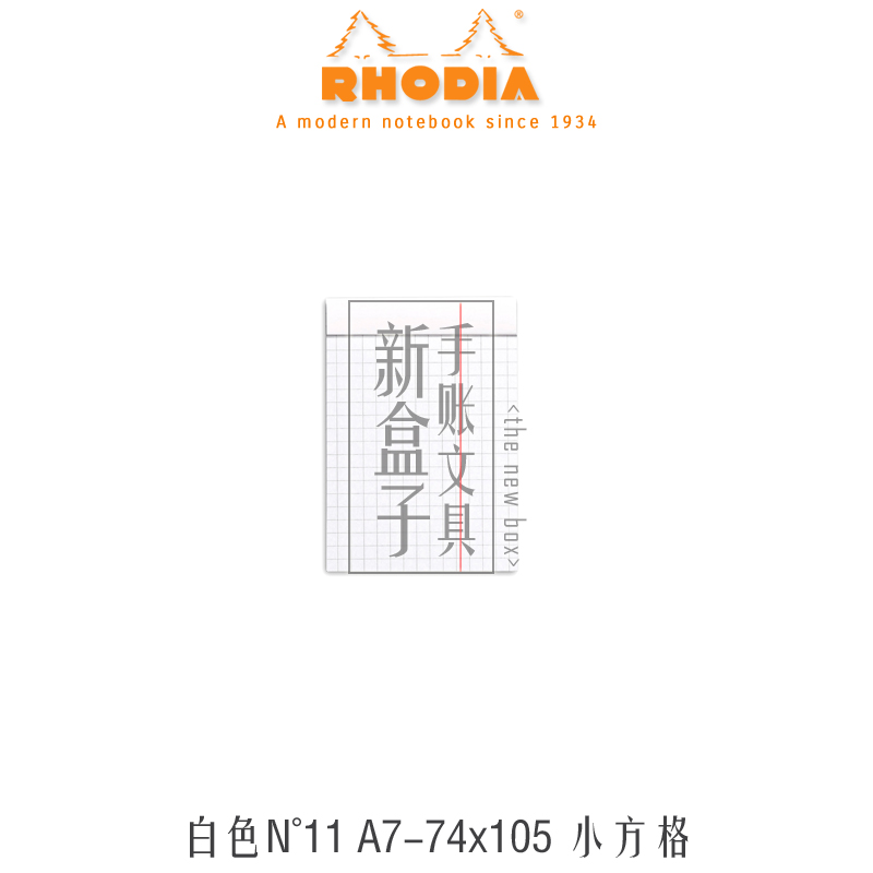 Lotus Root ColorFrance Rhodia Rhodia  A4 Hand account square Horizontal line blank Chronicle notebook 16 inch Upturning White orange black