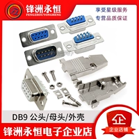 DB9 Мужская/женская головка/металлическая сварка сварки RS232 Серийный порт Com 9 -Needle 9 Core Connector