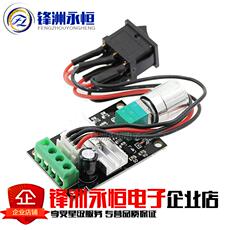 Поворотный светорегулятор ШИМ постоянного тока скорость