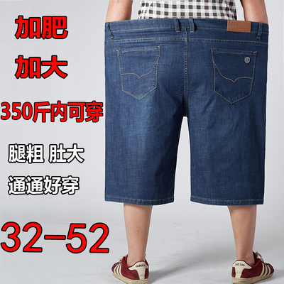 Mùa hè cộng với chất béo căng quần jean nam xl quần short chất béo, quá khổ 5 năm điểm quần 7 bảy quần Cao bồi