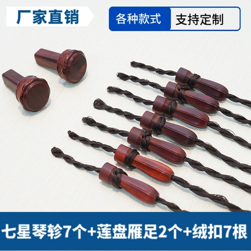 Катан Гукин Цин