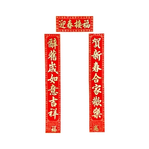 Xinxin Jingyi Fulinmen бархатные куплеты 90см