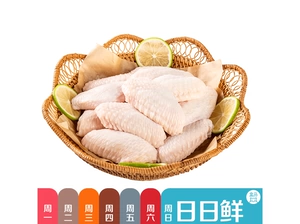 Куриные крылышки Daily Fresh 360г/коробка